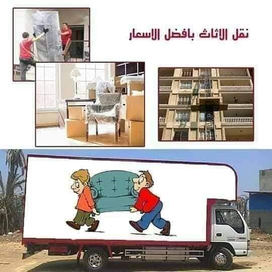ونش رفع الاثاث بالعاشر من رمضان