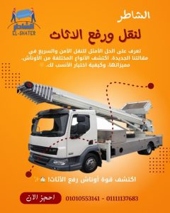 اوناش رفع عفش
