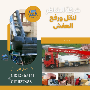 First Adaptive Air Conditioning Winch