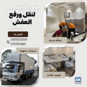 تغليف الأثاث